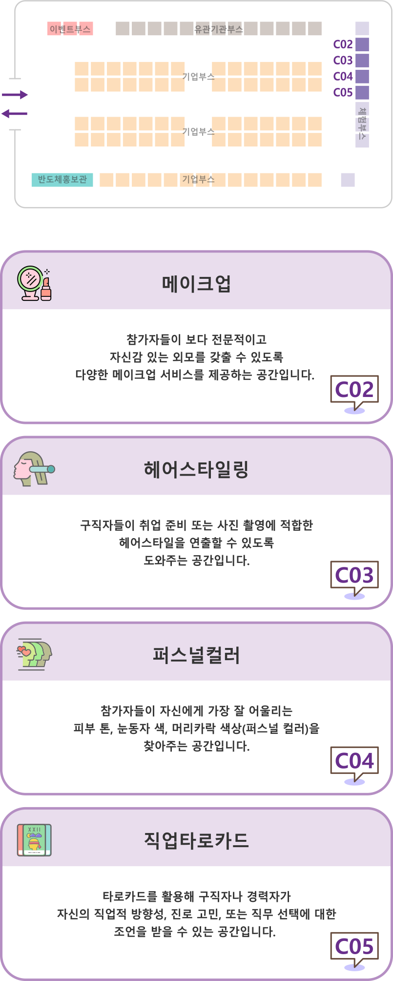 자기개발 체험관