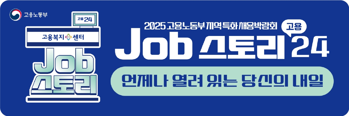 잡스토리24